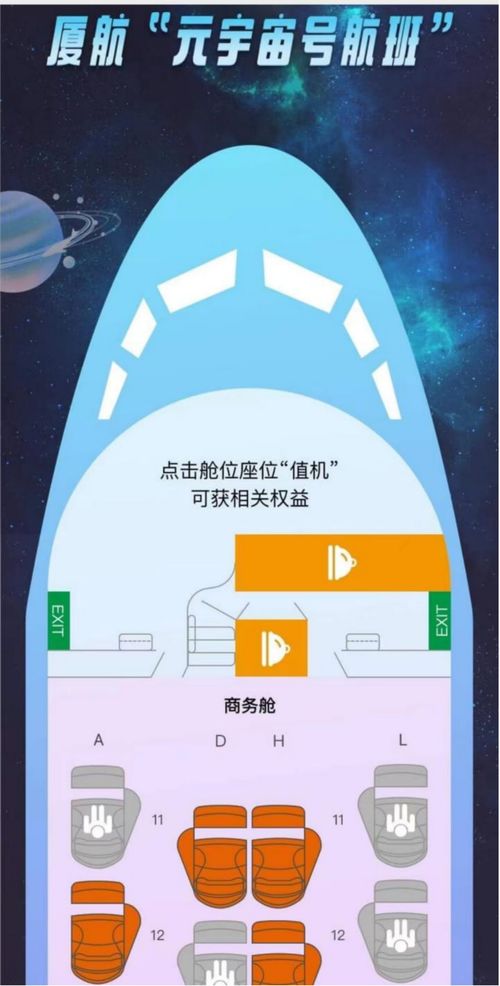 厦门航空多哈航线开航 携手易宝共探互联网3.0数字营销新篇章