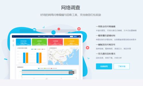 调研工厂 以低成本数据解决方案引领互联网教育新方向